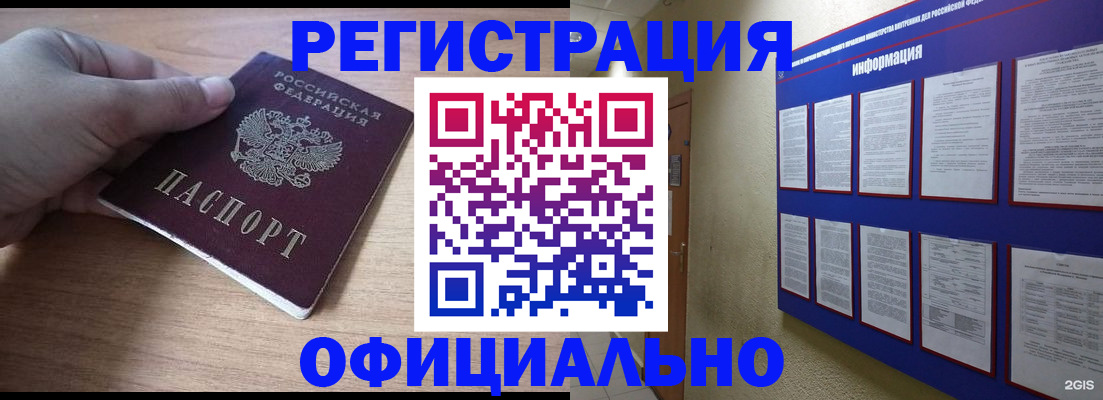 временная регистрация для школы в Наро-Фоминске