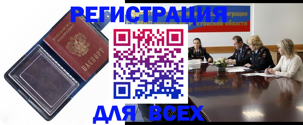 временная регистрация надежно в Наро-Фоминске